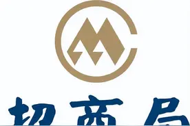 中国“最牛”财团，四大财团之一的招商局集团图片