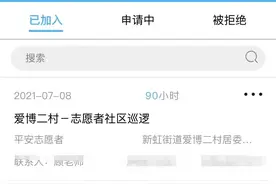 上海有孕妇、老人、一年级小孩被注册成志愿者，留澳3年未归，“志愿服务”上海238小时，到底怎么回事图片