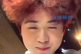 小伙烫发后秒变“大妈”，当事人：弄完后哭着回家，朋友都说像“红桃皇后”，妈妈说比她还老图片