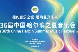 迷人哈夏 | 全国优秀交响乐作品展演推荐（五）图片