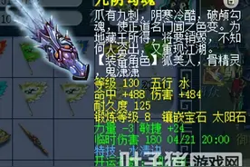 梦幻西游装备耐久消耗规则曝光 附不磨入手性价比分析图片