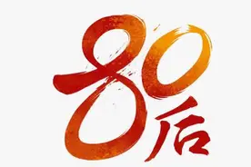 为什么80后是苦B的一代？图片