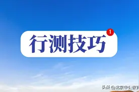 行测选词填空之词语的“好”“坏”要辨明图片