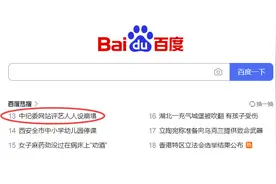 国之大者，关注的岂能是这种蝇营狗苟之事？图片