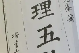 地理五诀 一套四本图片