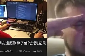 PDD直播打开浏览器不慎暴露奇怪历史记录，直接甩锅，太熟练了图片
