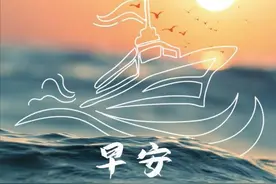 早安语录 人生没有彩排，每一天都不会重来，迎接挑战，一路向前图片