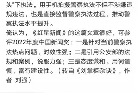 手机拍警察执法并不犯法？社会监督也要合理合法，尊重他人图片