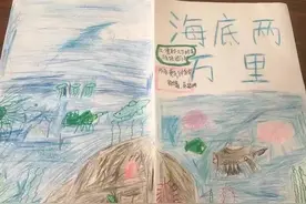 《海底两万里》名著阅读分享图片