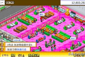 美食梦物语雷霆版本攻略，没玩过的可随意发展，出怀石料理就够了图片