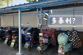 充满电动车需要多少度电，小区充电站有多暴利？图片
