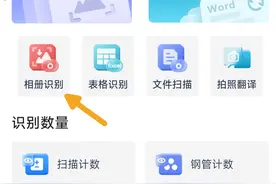 一次支持识别30张图！分享两款图片文字识别软件！图片