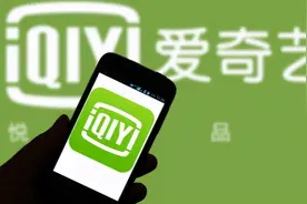 爱奇艺与“中国版奈飞”渐行渐远图片
