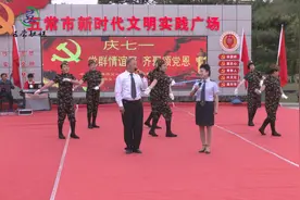 五常镇尚义一社区举行庆七一文艺演出图片