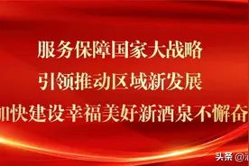 《关于鼓励和支持公共机构采用能源费用托管服务的意见》图片
