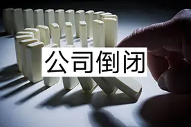 济南公司简易注销代办流程(最新)图片