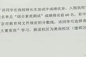 南师附中奥南校区：欢迎“国科大菁英班”图片