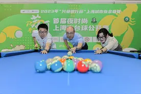 上海夜时尚的台球这么玩图片