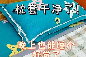 分享19个生活小妙招，枕套床单睡久了全是油，加上它清洁如新图片