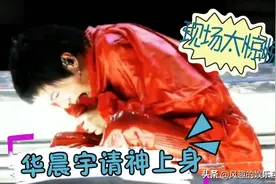 央视出手了?不再给华晨宇留面子，华晨宇献唱的《大地》却消失了图片