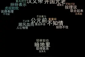 「历史故事104」周勃夺军（小学拼音版）危急时刻，力挽狂澜图片