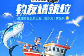 西瓜视频x抖音「钓友请就位」视频征集活动获奖名单公布图片