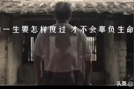 《人间值得》：90岁心理医生写给我们的哲理小书，人生不必太用力图片