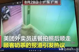 泼不明液体、贴纸条辱骂，外卖员疑似偷餐被举报连续2天报复顾客图片