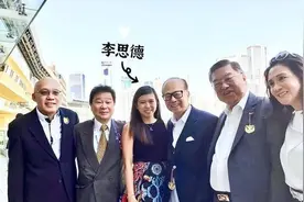 李嘉诚不断为孙女铺路，27岁李思德进长实集团！将成第三代接班人图片