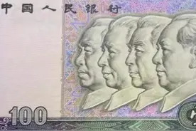 1990年100元中国梦图片