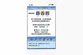 80后、90后、00后一起聊天，“代沟”究竟有多大？看完很多人偷笑图片