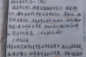 《义务教育语文课程标准2022年版》（一）核心素养内涵4个方面图片