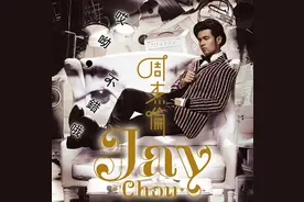 周杰伦《美人鱼》图片