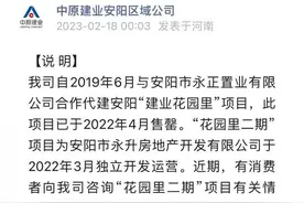 河南“0首付0月供”楼盘广告已撤下 此前多地也有类似营销图片