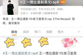 “王一博很有语言天赋”这几个字到底扎了谁的心？图片
