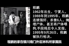 大案纪实：7年内连杀6人、与尸体同住，分尸喂狗，令人毛骨悚然！图片