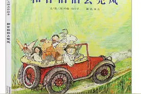 书单：10本适合一年级的绘本故事图片