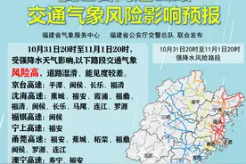 “康妮”在台湾登陆！受风雨影响，省内部分高速路段临时交通管制图片