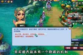 梦幻西游通天副本如何得附魔宝珠，实操教学图片