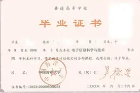 毕业证与学位证有什么区别？证书编号有什么含义？图片