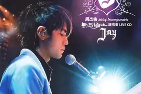 周杰伦2004年无与伦比演唱会图片