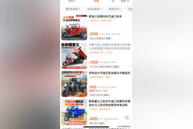 网上购买的三轮摩托车价格很低到底靠谱吗？价格低真能买到好货吗图片