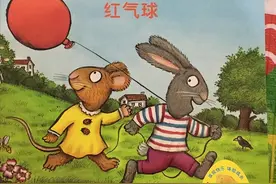 小小聪明豆绘本 波西和皮普红气球图片