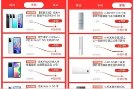 真的香！拼多多百亿补贴“数码家电消费季”再送福利，小米空调最高降价1250元图片