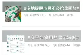 海盐、加碘盐、低钠盐…各种盐该怎么选？很多人都吃错了图片