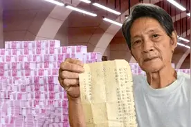 广州70岁老人拿天价借条，要求国家赔偿3万亿，工作人员束手无策图片