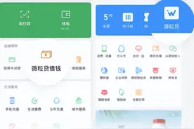 开通微粒贷认准官方入口图片