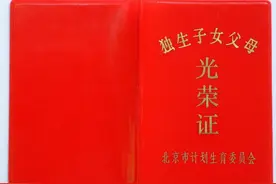 独生子关于拆迁补偿各地政策都有哪些图片