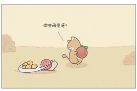 漫画《小可爱》图片