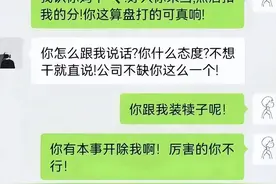 “4秒钟说7个字，结巴呀”，00后与老板聊天记录走红，看完真解气图片